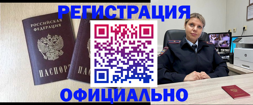 временная регистрация в квартире в Выксе