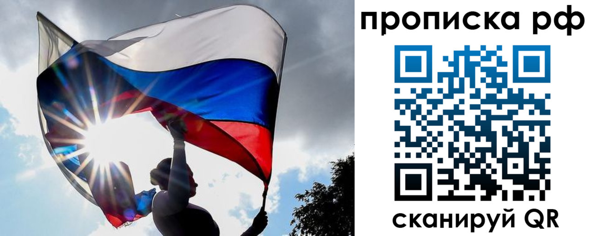 временная регистрация надежно в Выксе