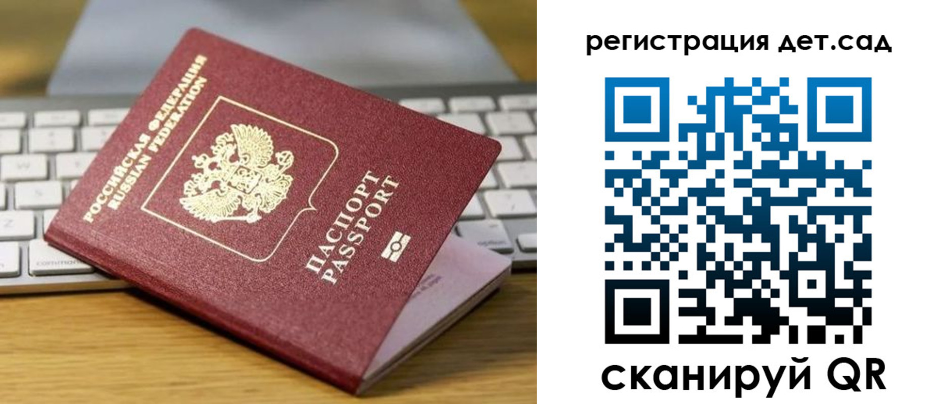 прописка паспорт в Выксе