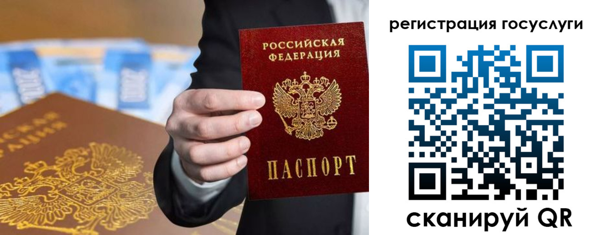 прописка в Выксе