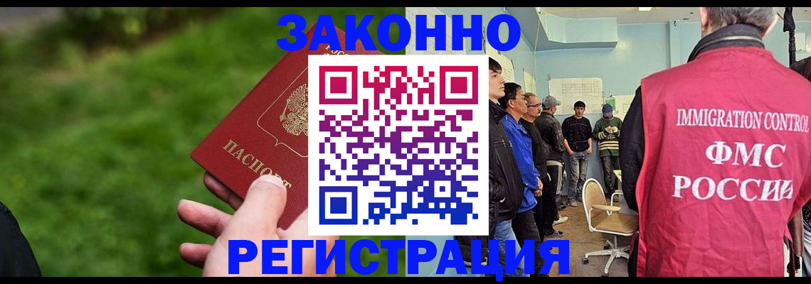 временная регистрация в квартире в Выксе