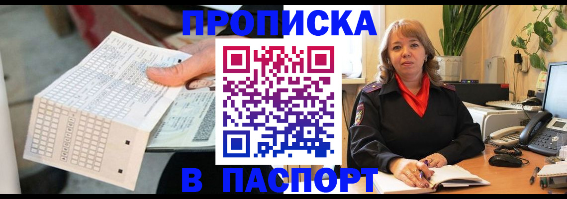 временная регистрация госуслуги в Выксе