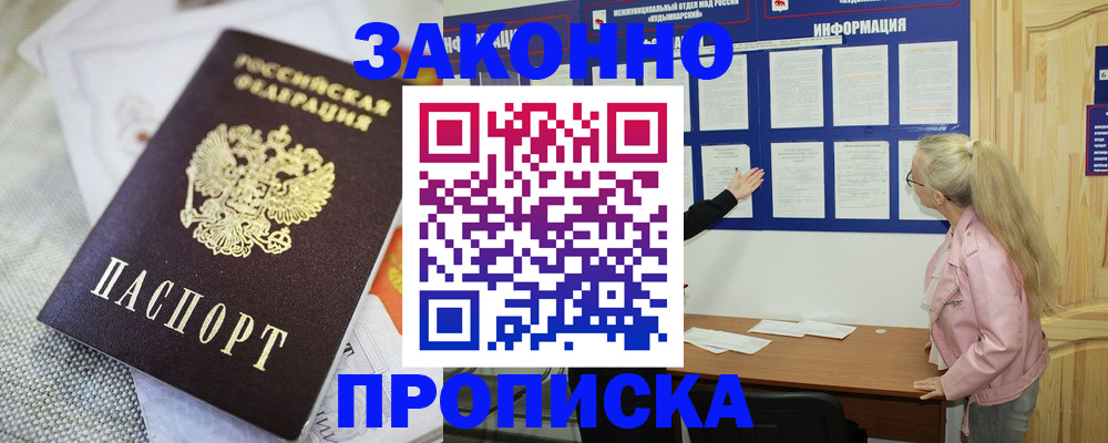 пропишу в квартире в Выксе