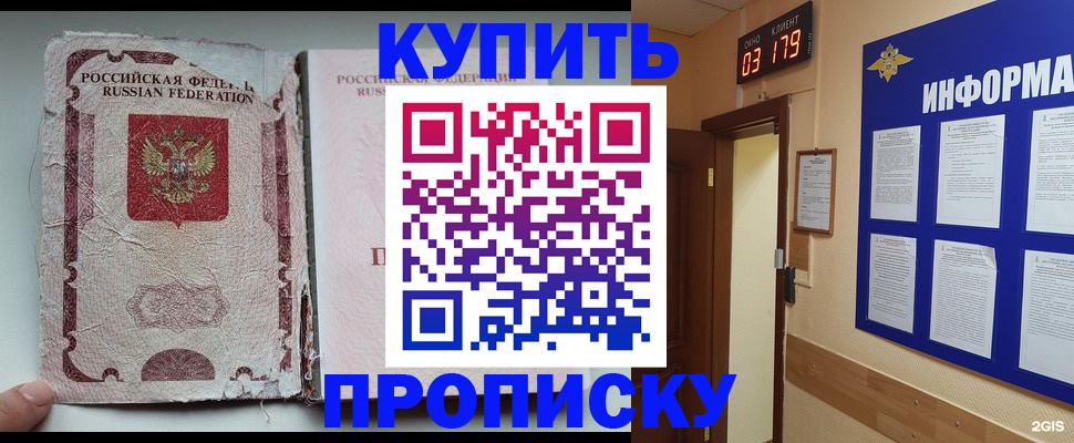 временная регистрация в Выксе