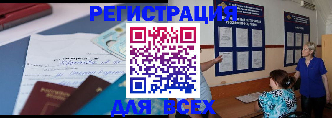 регистрация для школы в Выксе