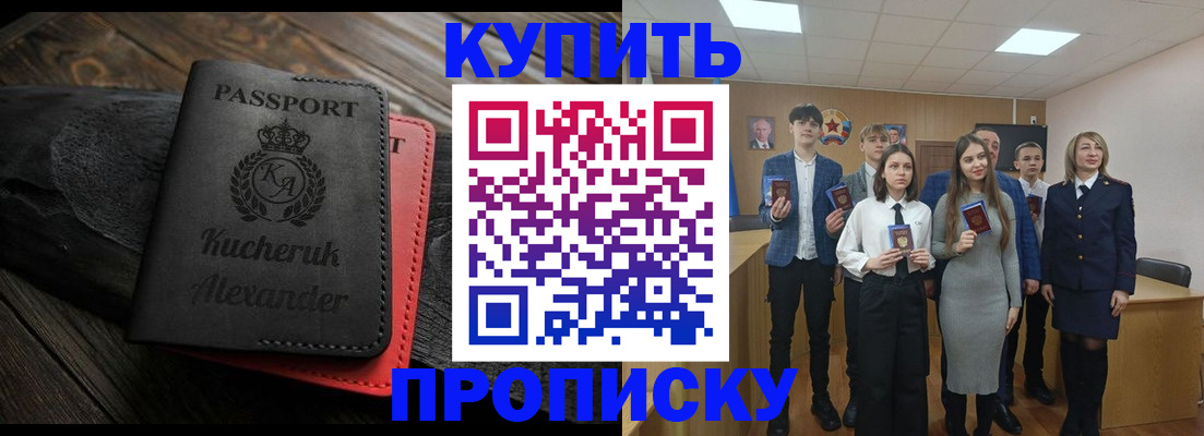временная прописка в Выксе