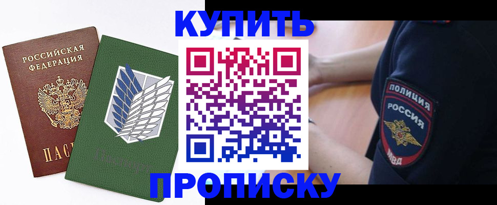 временная регистрация в квартире в Выксе