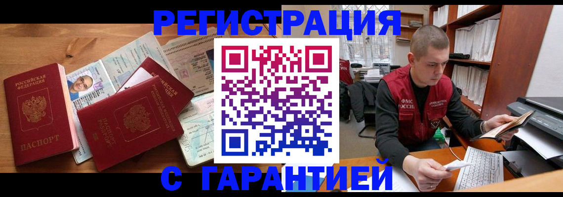 прописка для военкомата в Выксе